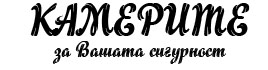 Kamerite.net Kamerite.net